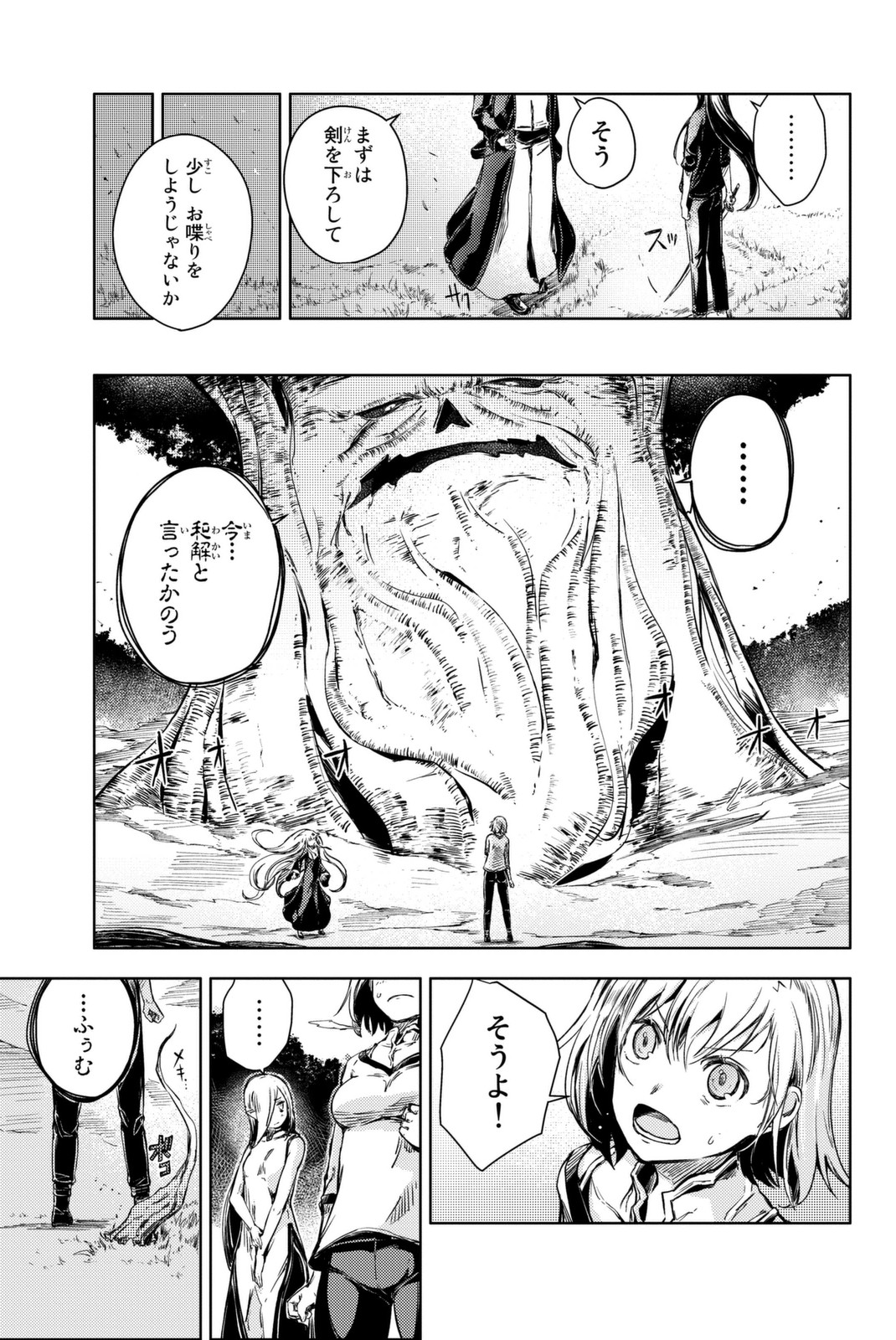 PEACH BOY RIVERSIDE - raw - Chapter 11 - https://jpdd.ccdd.to/JPDD/peachboyriverside/120536/hlxbiayqabo.jpg