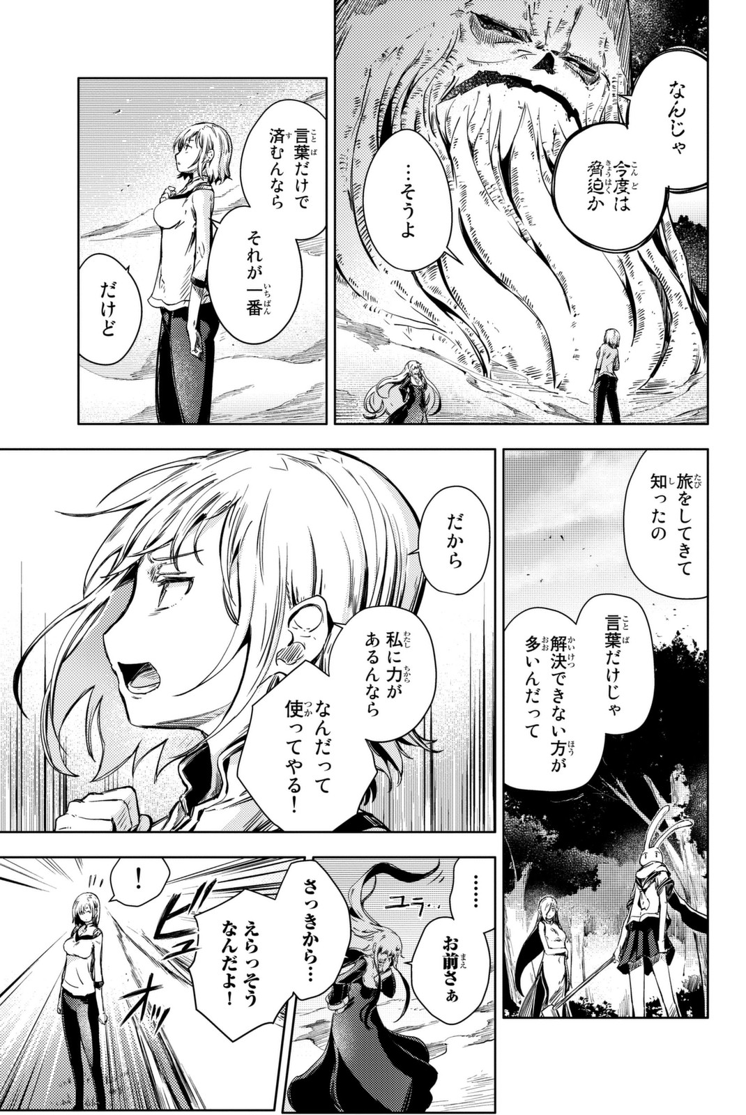 PEACH BOY RIVERSIDE - raw - Chapter 11 - https://jpdd.ccdd.to/JPDD/peachboyriverside/120536/itadvhfcsvq.jpg