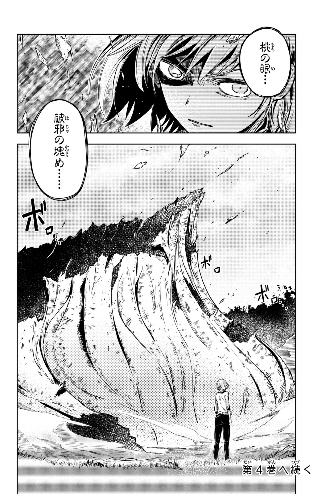 PEACH BOY RIVERSIDE - raw - Chapter 11 - https://jpdd.ccdd.to/JPDD/peachboyriverside/120536/kq5xw1bkjwb.jpg