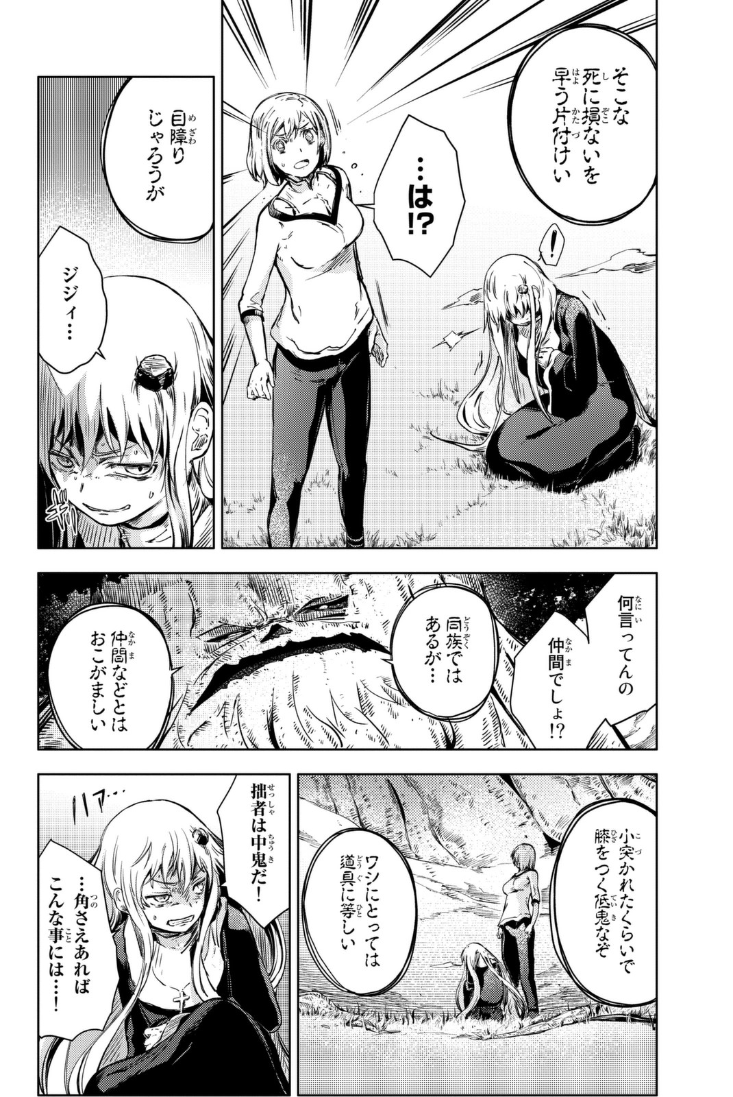 PEACH BOY RIVERSIDE - raw - Chapter 11 - https://jpdd.ccdd.to/JPDD/peachboyriverside/120536/kqoakkgdxqf.jpg