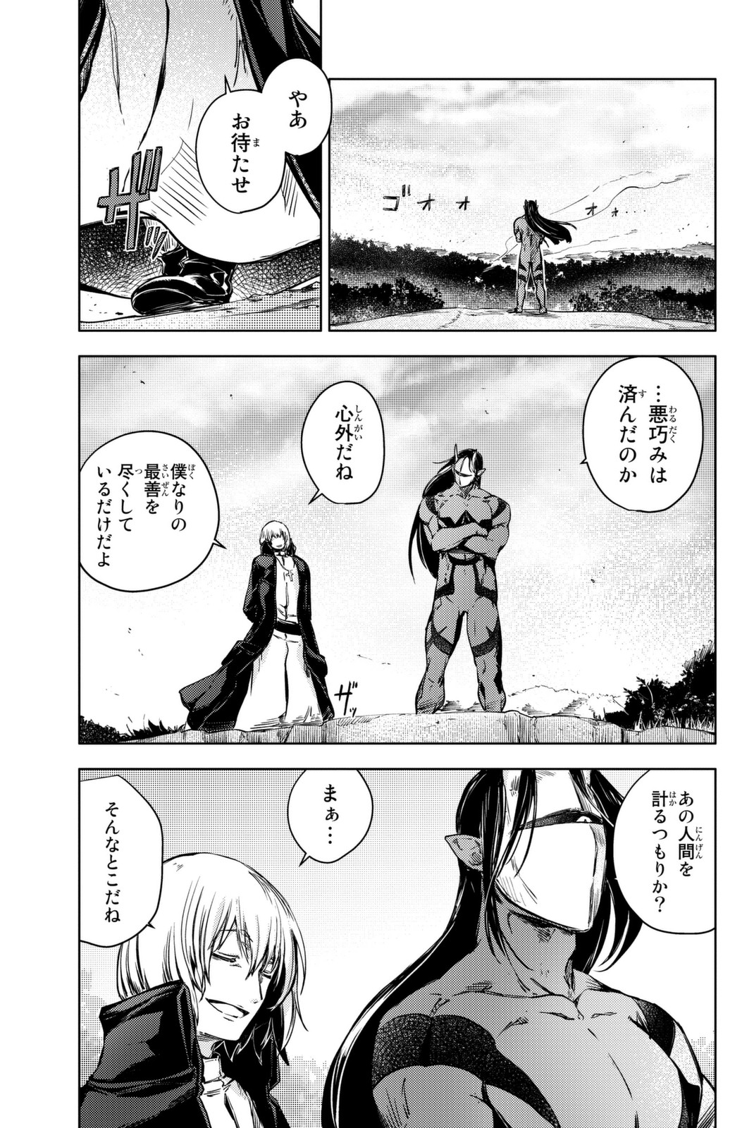 PEACH BOY RIVERSIDE - raw - Chapter 11 - https://jpdd.ccdd.to/JPDD/peachboyriverside/120536/kv43irbpvwk.jpg
