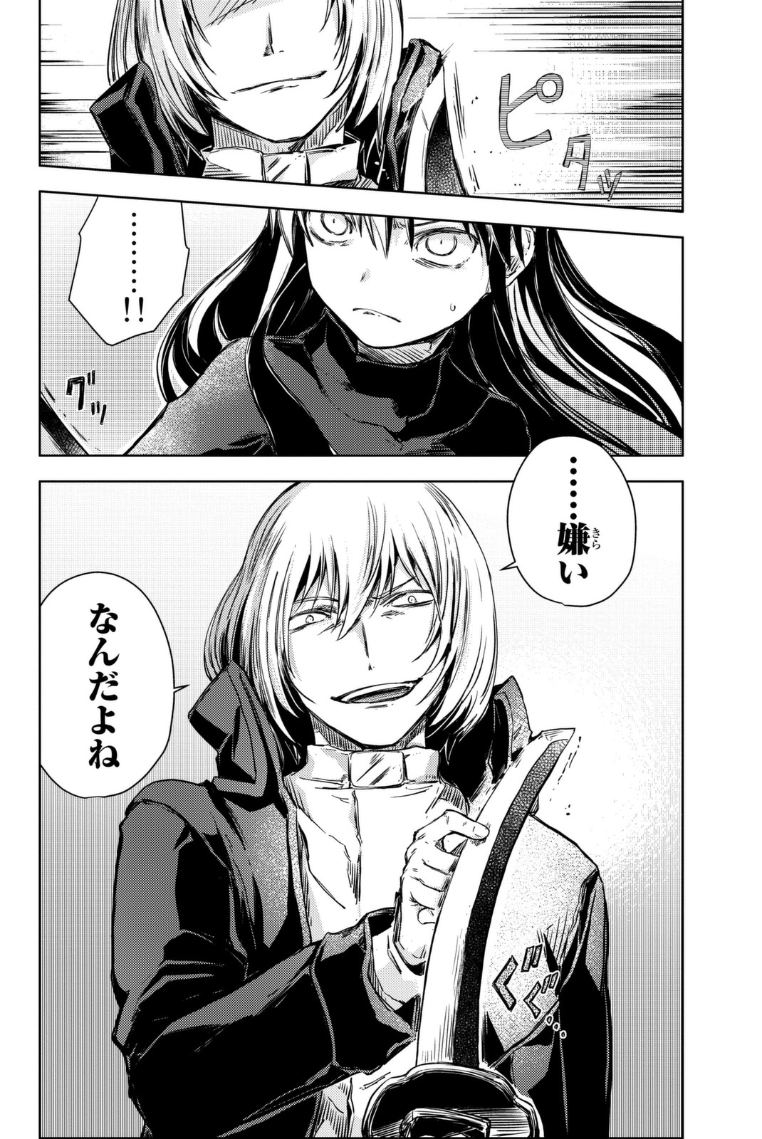 PEACH BOY RIVERSIDE - raw - Chapter 11 - https://jpdd.ccdd.to/JPDD/peachboyriverside/120536/rx5xsflbvvm.jpg