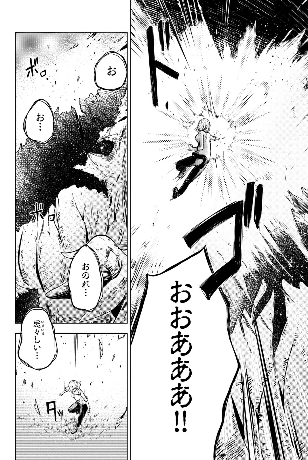 PEACH BOY RIVERSIDE - raw - Chapter 11 - https://jpdd.ccdd.to/JPDD/peachboyriverside/120536/se30a0nwxlu.jpg