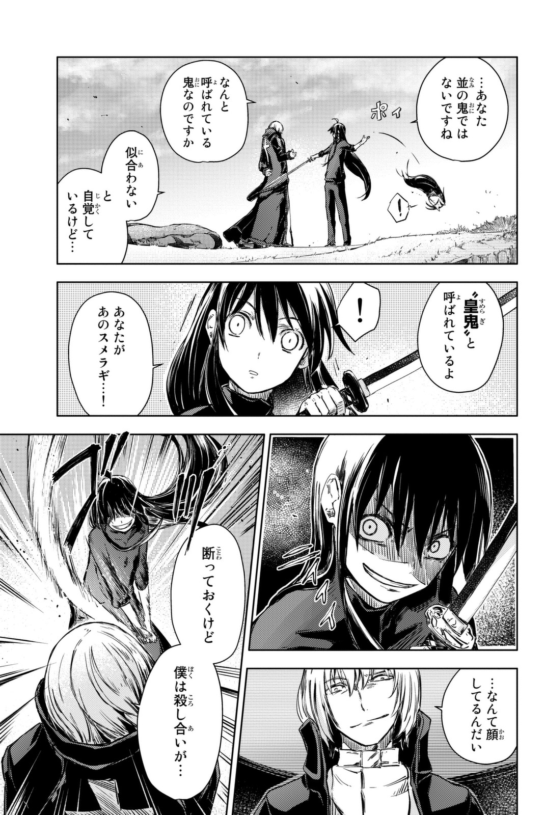 PEACH BOY RIVERSIDE - raw - Chapter 11 - https://jpdd.ccdd.to/JPDD/peachboyriverside/120536/t0sy2l0ate2.jpg