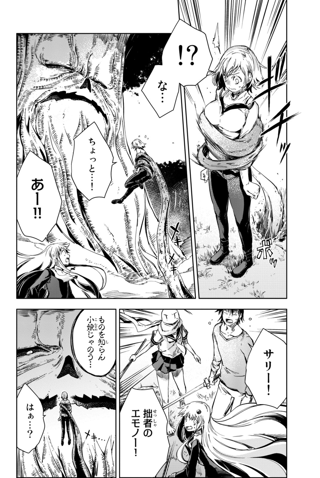 PEACH BOY RIVERSIDE - raw - Chapter 11 - https://jpdd.ccdd.to/JPDD/peachboyriverside/120536/zsty0vsek3t.jpg