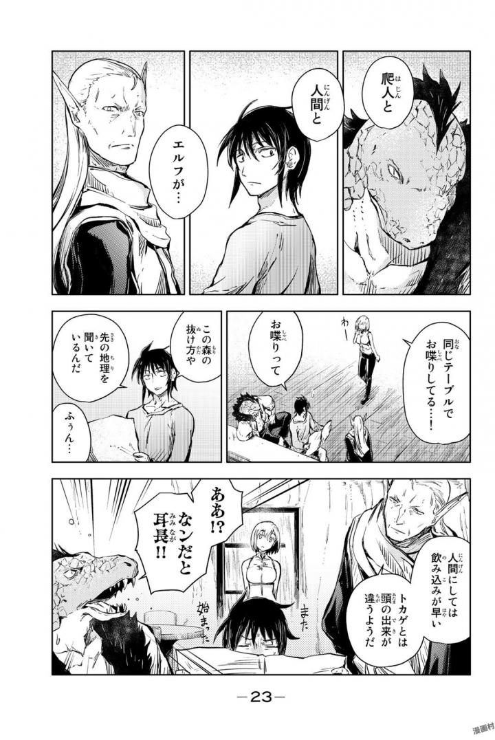 PEACH BOY RIVERSIDE - raw - Chapter 12 - https://jpdd.ccdd.to/JPDD/peachboyriverside/120537/1eazsegyxrh.jpg