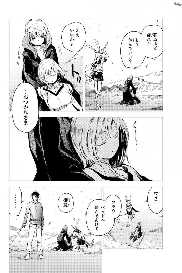 PEACH BOY RIVERSIDE - raw - Chapter 12 - https://jpdd.ccdd.to/JPDD/peachboyriverside/120537/3ssgktpguic.jpg
