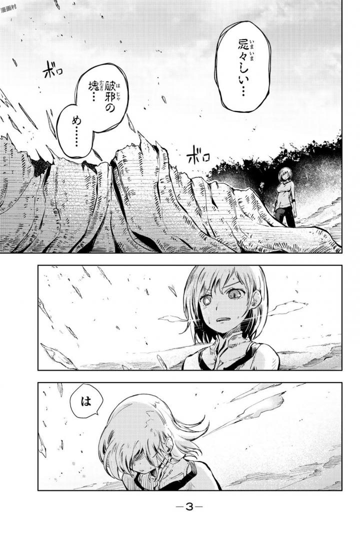PEACH BOY RIVERSIDE - raw - Chapter 12 - https://jpdd.ccdd.to/JPDD/peachboyriverside/120537/4zbqcn4x22o.jpg