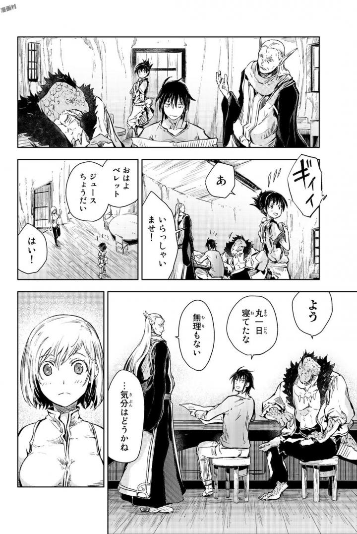 PEACH BOY RIVERSIDE - raw - Chapter 12 - https://jpdd.ccdd.to/JPDD/peachboyriverside/120537/auku3q5widj.jpg