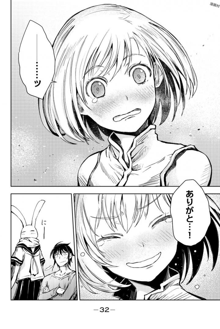 PEACH BOY RIVERSIDE - raw - Chapter 12 - https://jpdd.ccdd.to/JPDD/peachboyriverside/120537/dj1upt24lcn.jpg