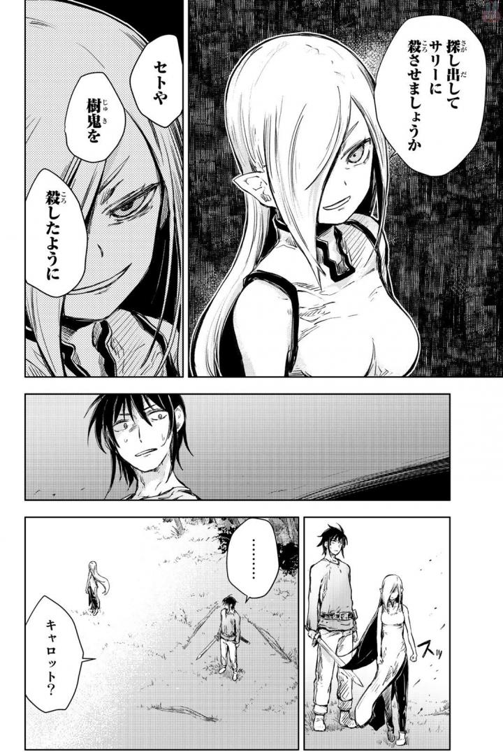 PEACH BOY RIVERSIDE - raw - Chapter 12 - https://jpdd.ccdd.to/JPDD/peachboyriverside/120537/e25b5s1zoan.jpg
