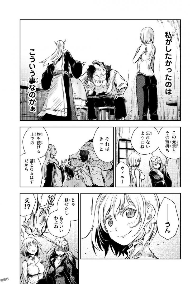 PEACH BOY RIVERSIDE - raw - Chapter 12 - https://jpdd.ccdd.to/JPDD/peachboyriverside/120537/e5p5u3ayi1z.jpg