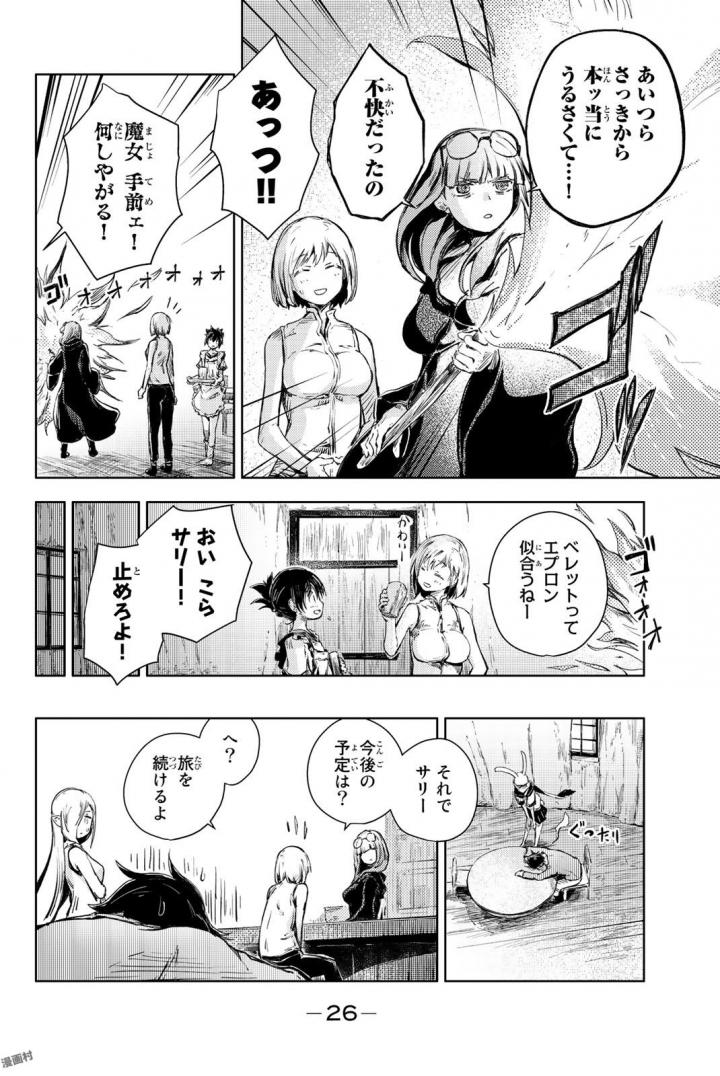 PEACH BOY RIVERSIDE - raw - Chapter 12 - https://jpdd.ccdd.to/JPDD/peachboyriverside/120537/gztnnidlf3a.jpg