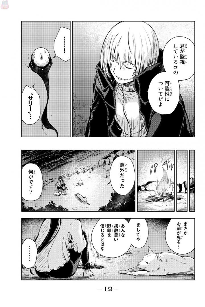 PEACH BOY RIVERSIDE - raw - Chapter 12 - https://jpdd.ccdd.to/JPDD/peachboyriverside/120537/hnev4qs31vq.jpg