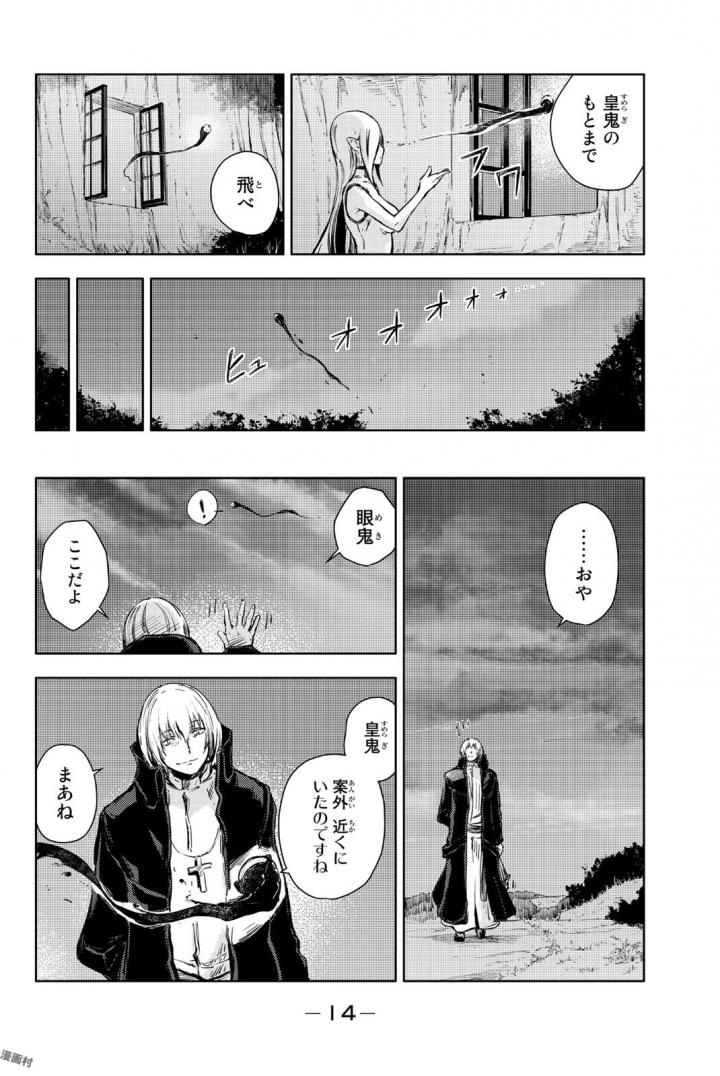 PEACH BOY RIVERSIDE - raw - Chapter 12 - https://jpdd.ccdd.to/JPDD/peachboyriverside/120537/i1hoazdcoev.jpg