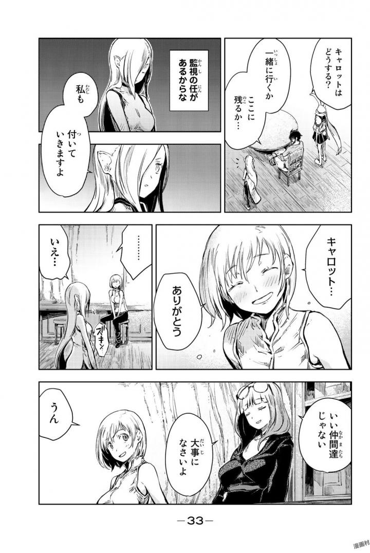 PEACH BOY RIVERSIDE - raw - Chapter 12 - https://jpdd.ccdd.to/JPDD/peachboyriverside/120537/k22r2qy15d0.jpg