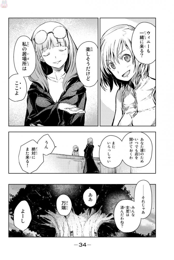 PEACH BOY RIVERSIDE - raw - Chapter 12 - https://jpdd.ccdd.to/JPDD/peachboyriverside/120537/mbt5rofoqgs.jpg