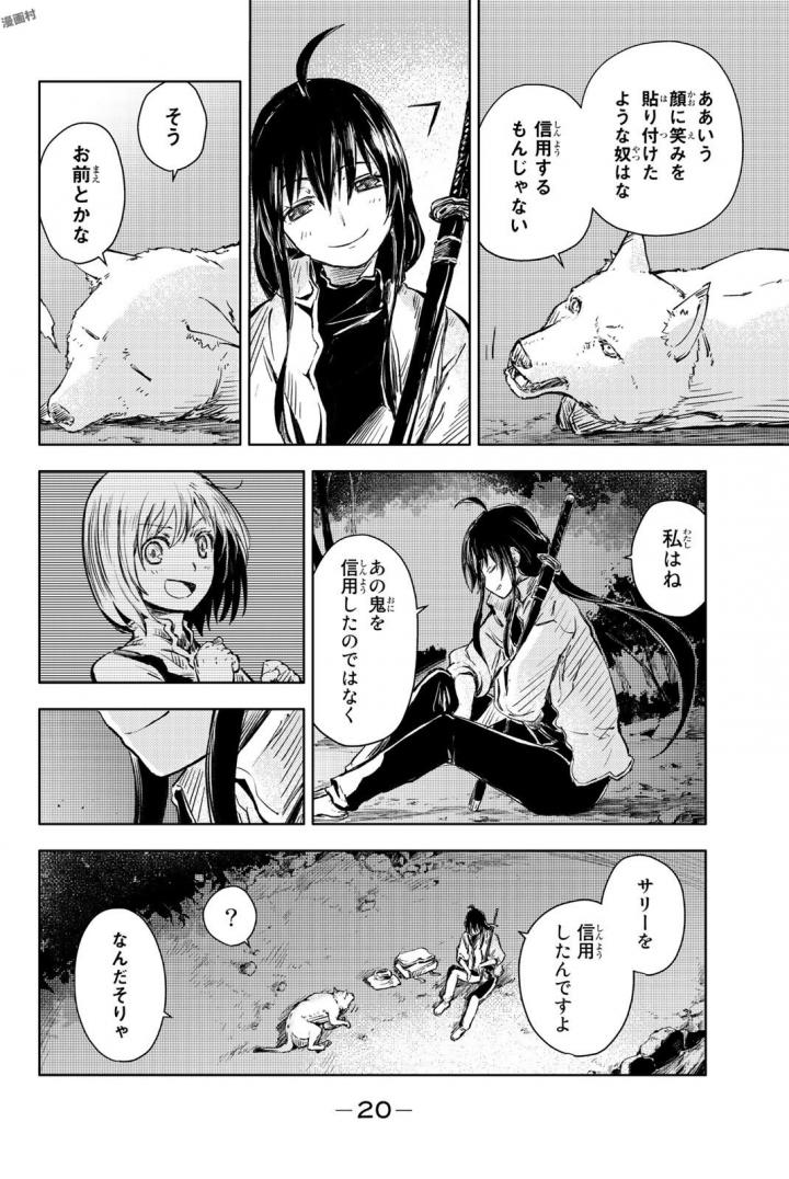 PEACH BOY RIVERSIDE - raw - Chapter 12 - https://jpdd.ccdd.to/JPDD/peachboyriverside/120537/r2xkgwvkpe1.jpg