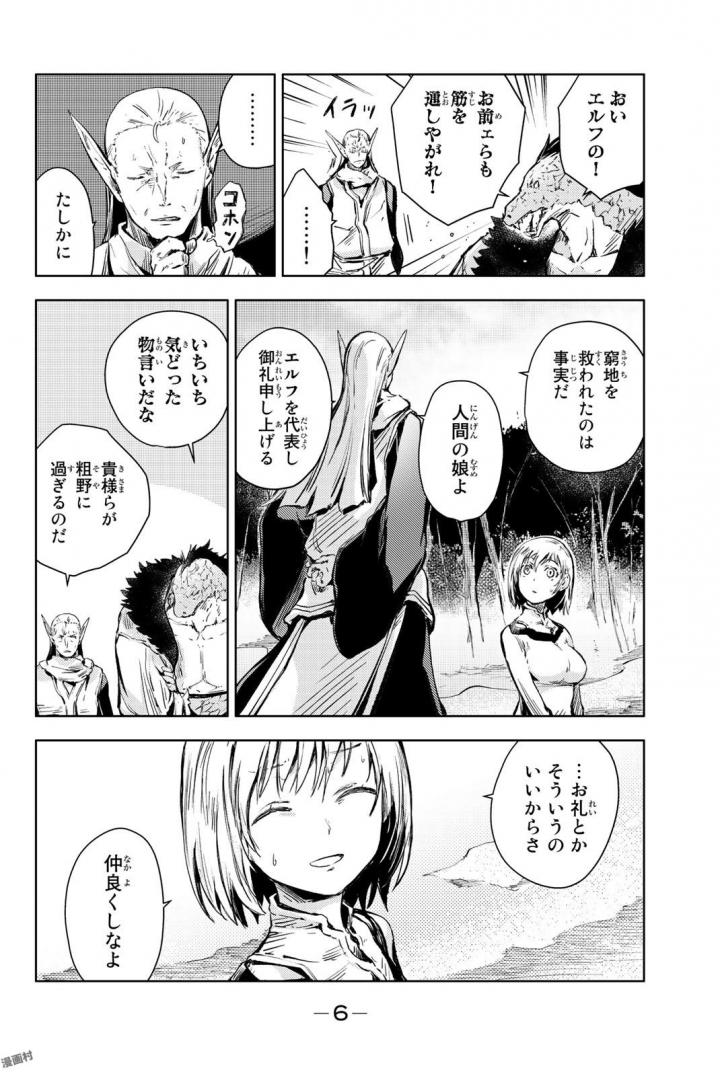 PEACH BOY RIVERSIDE - raw - Chapter 12 - https://jpdd.ccdd.to/JPDD/peachboyriverside/120537/te5drgfvv4i.jpg