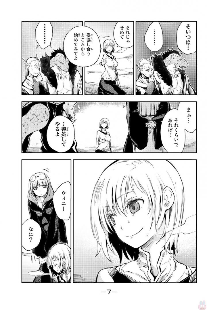 PEACH BOY RIVERSIDE - raw - Chapter 12 - https://jpdd.ccdd.to/JPDD/peachboyriverside/120537/ybxnispnzkw.jpg