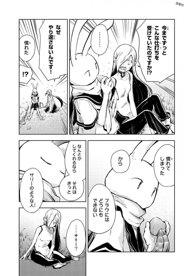 PEACH BOY RIVERSIDE - raw - Chapter 13 - https://jpdd.ccdd.to/JPDD/peachboyriverside/120538/1vjh0wek1yd.jpg