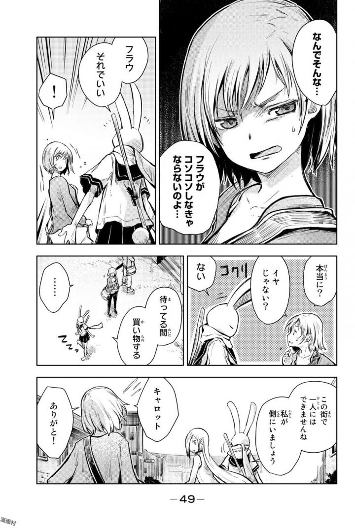 PEACH BOY RIVERSIDE - raw - Chapter 13 - https://jpdd.ccdd.to/JPDD/peachboyriverside/120538/2pnpihcavda.jpg
