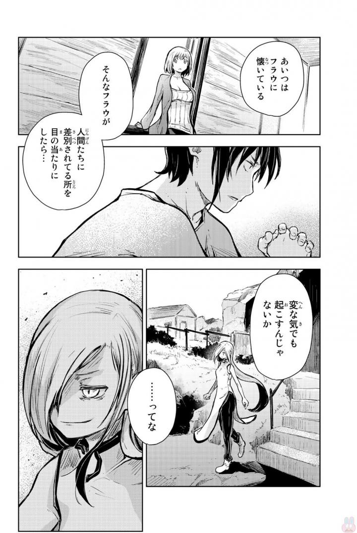 PEACH BOY RIVERSIDE - raw - Chapter 13 - https://jpdd.ccdd.to/JPDD/peachboyriverside/120538/55upqf05ln2.jpg