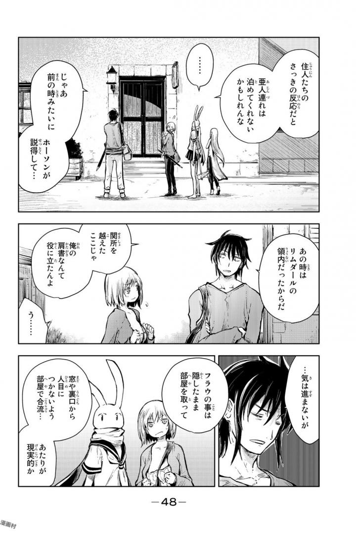 PEACH BOY RIVERSIDE - raw - Chapter 13 - https://jpdd.ccdd.to/JPDD/peachboyriverside/120538/geadp53yne5.jpg