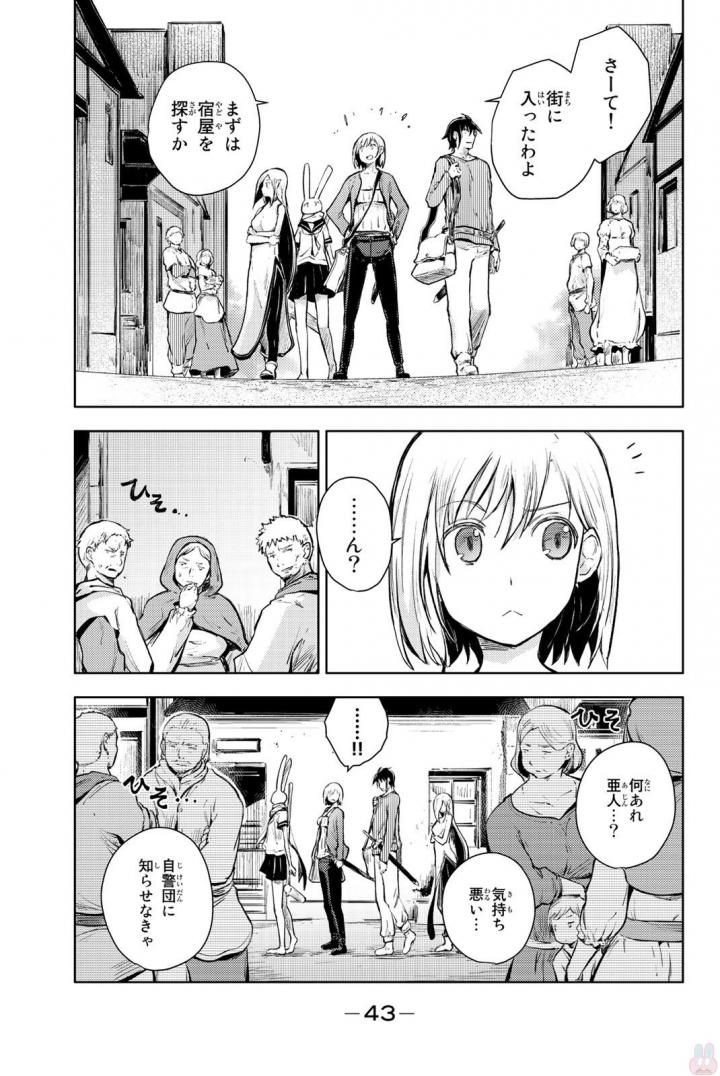 PEACH BOY RIVERSIDE - raw - Chapter 13 - https://jpdd.ccdd.to/JPDD/peachboyriverside/120538/kmzxsxmrjb0.jpg
