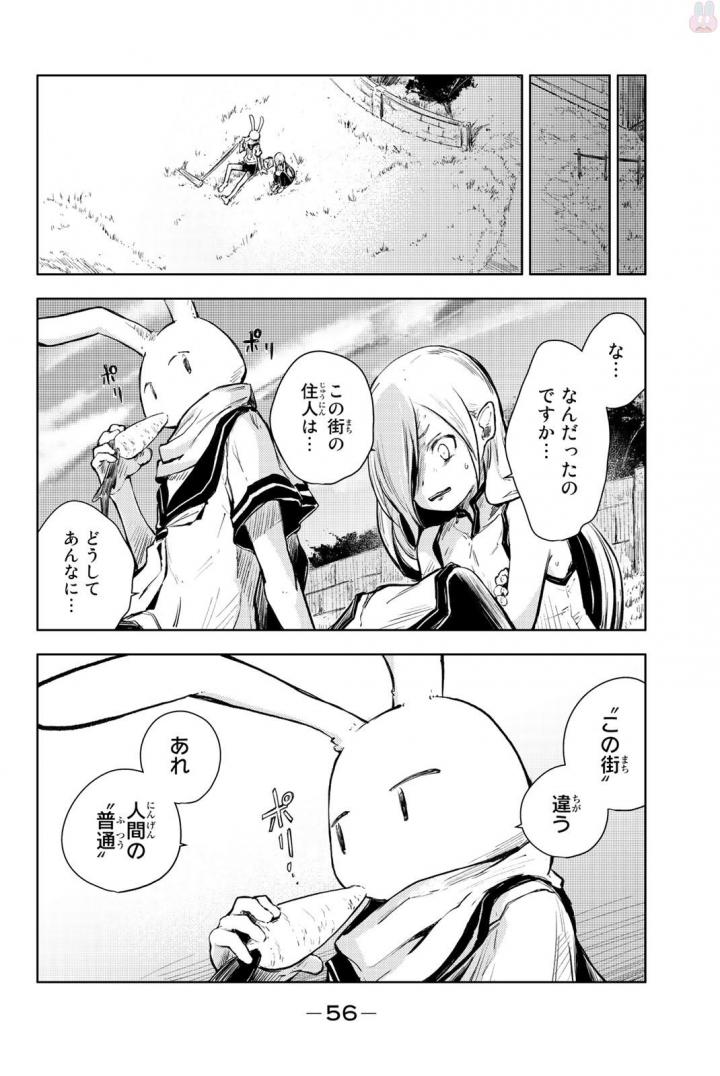 PEACH BOY RIVERSIDE - raw - Chapter 13 - https://jpdd.ccdd.to/JPDD/peachboyriverside/120538/ow34dy5tfyg.jpg