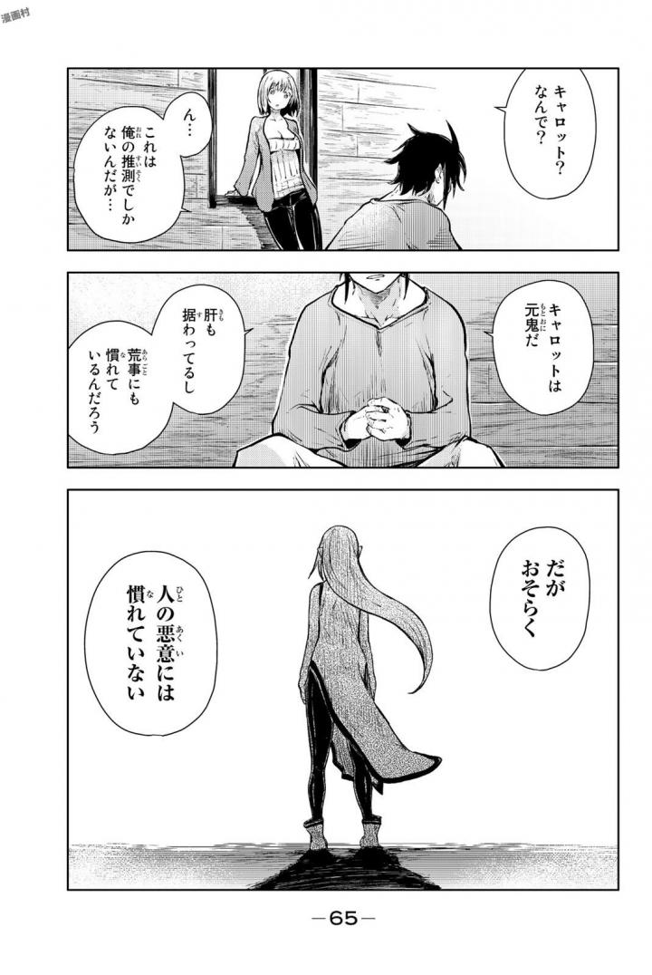 PEACH BOY RIVERSIDE - raw - Chapter 13 - https://jpdd.ccdd.to/JPDD/peachboyriverside/120538/pdltvp0rlfy.jpg