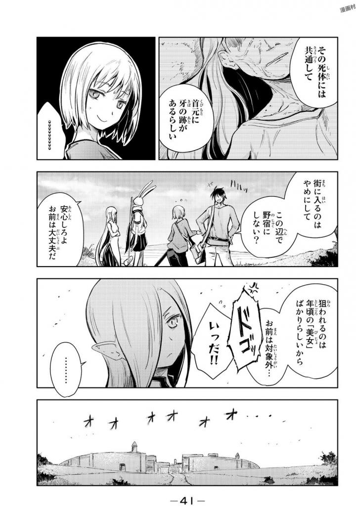 PEACH BOY RIVERSIDE - raw - Chapter 13 - https://jpdd.ccdd.to/JPDD/peachboyriverside/120538/qkzkp3ujs3t.jpg