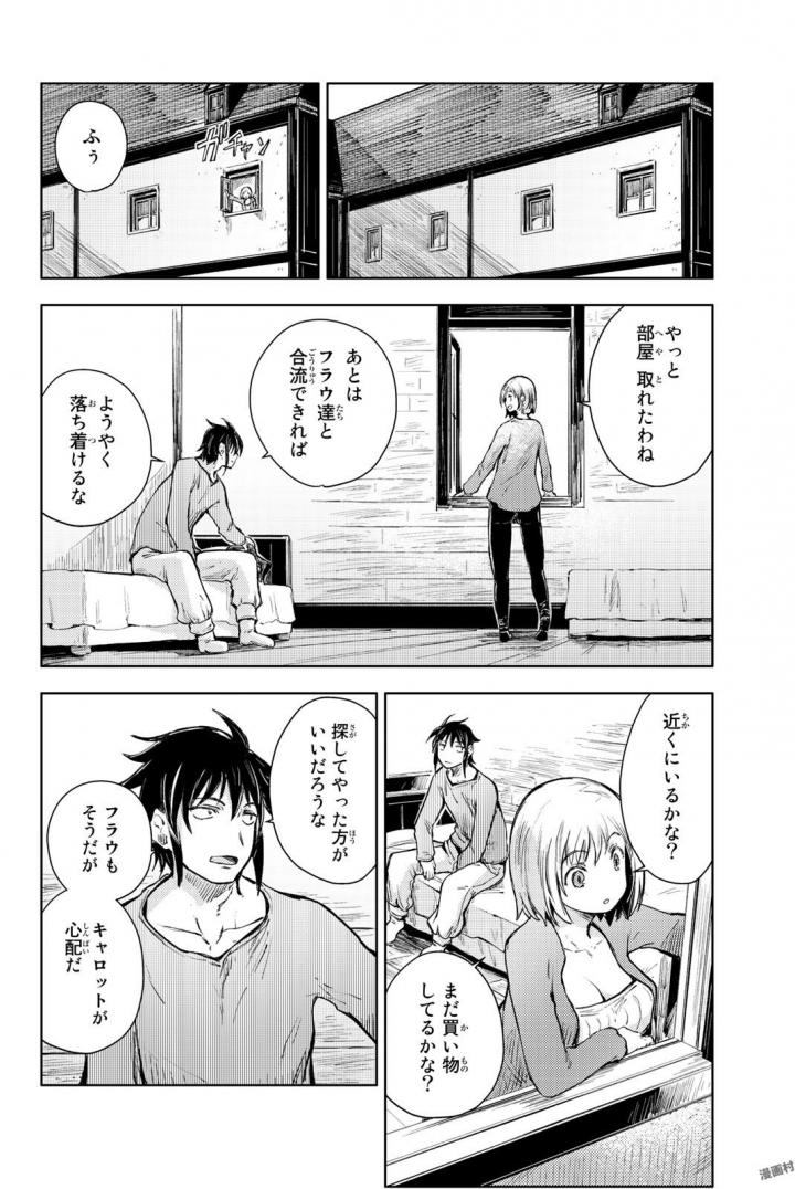 PEACH BOY RIVERSIDE - raw - Chapter 13 - https://jpdd.ccdd.to/JPDD/peachboyriverside/120538/r3atdugwevm.jpg
