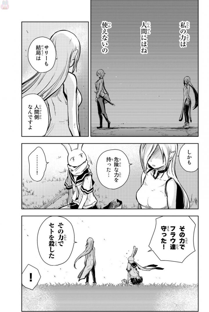 PEACH BOY RIVERSIDE - raw - Chapter 13 - https://jpdd.ccdd.to/JPDD/peachboyriverside/120538/sqxspkc2r5t.jpg
