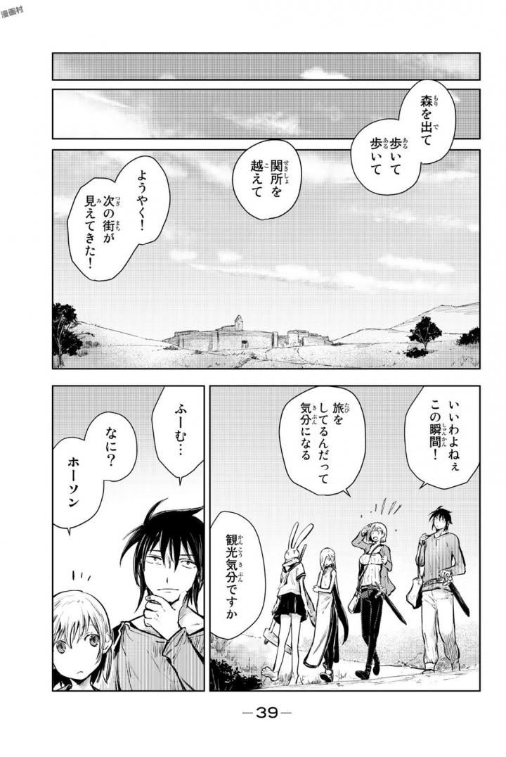 PEACH BOY RIVERSIDE - raw - Chapter 13 - https://jpdd.ccdd.to/JPDD/peachboyriverside/120538/sqyjjnmxmsd.jpg
