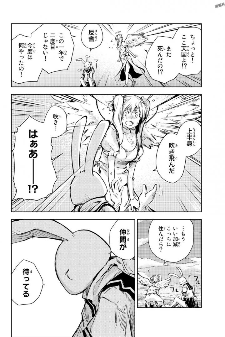 PEACH BOY RIVERSIDE - raw - Chapter 14 - https://jpdd.ccdd.to/JPDD/peachboyriverside/120539/4zboa3rwwjq.jpg