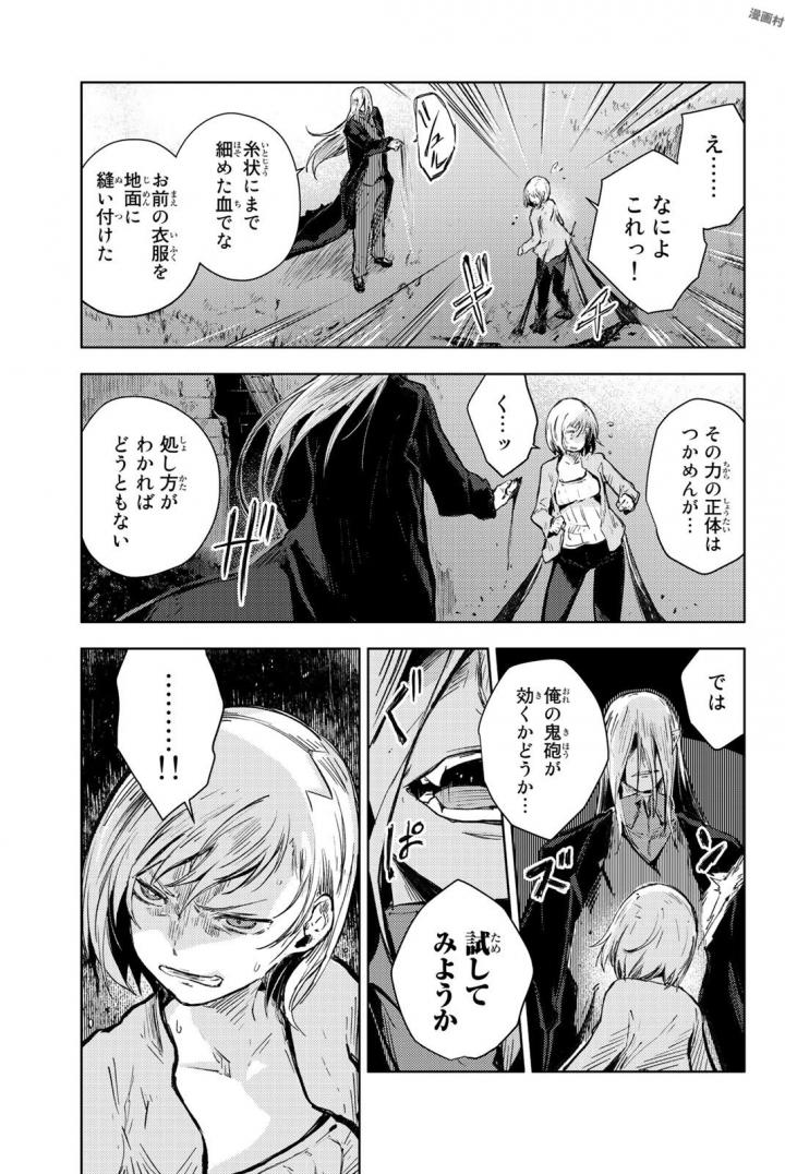 PEACH BOY RIVERSIDE - raw - Chapter 14 - https://jpdd.ccdd.to/JPDD/peachboyriverside/120539/cjdpgl4xfe5.jpg