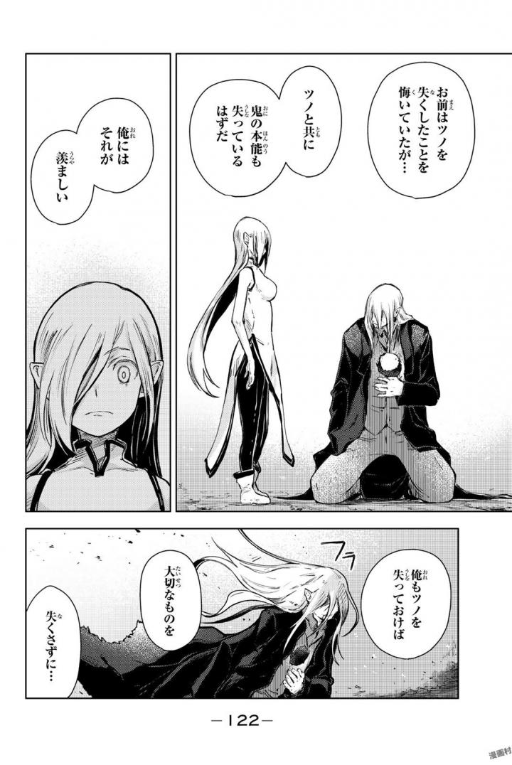 PEACH BOY RIVERSIDE - raw - Chapter 14 - https://jpdd.ccdd.to/JPDD/peachboyriverside/120539/pghinumaxnp.jpg