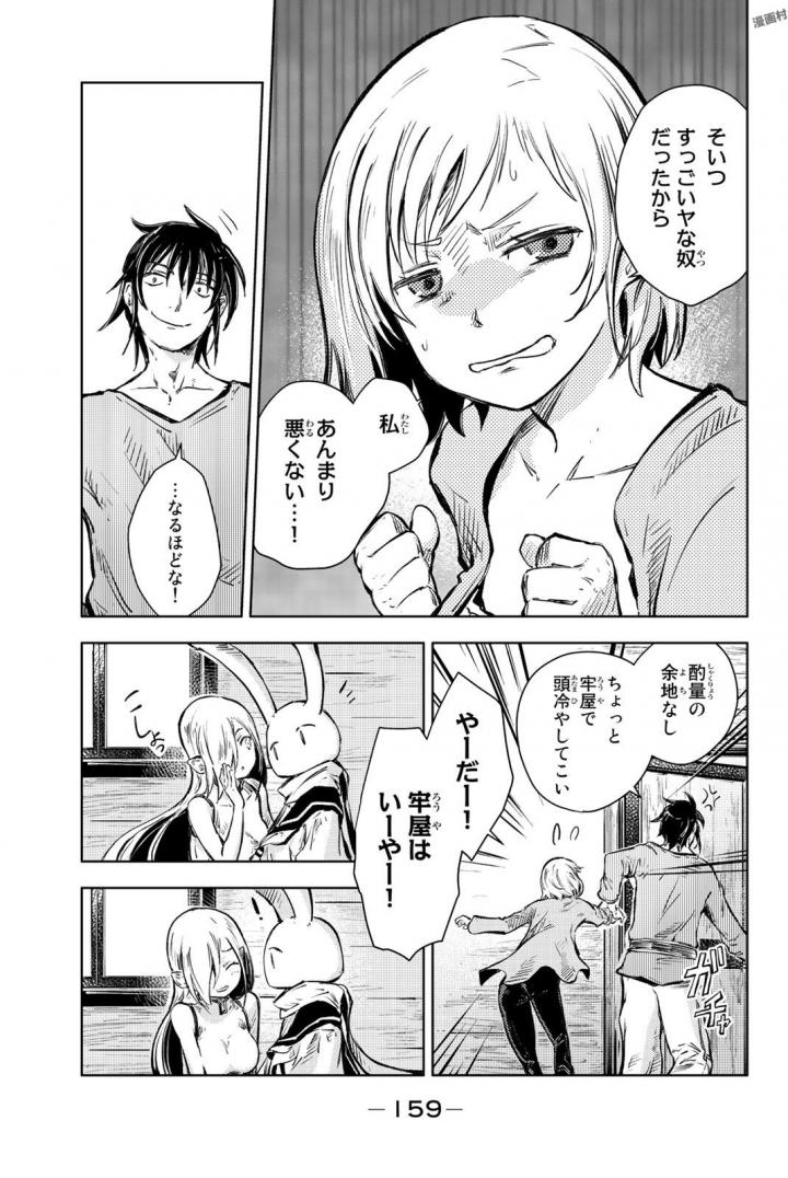PEACH BOY RIVERSIDE - raw - Chapter 15 - https://jpdd.ccdd.to/JPDD/peachboyriverside/120540/1es4lqfwcrg.jpg