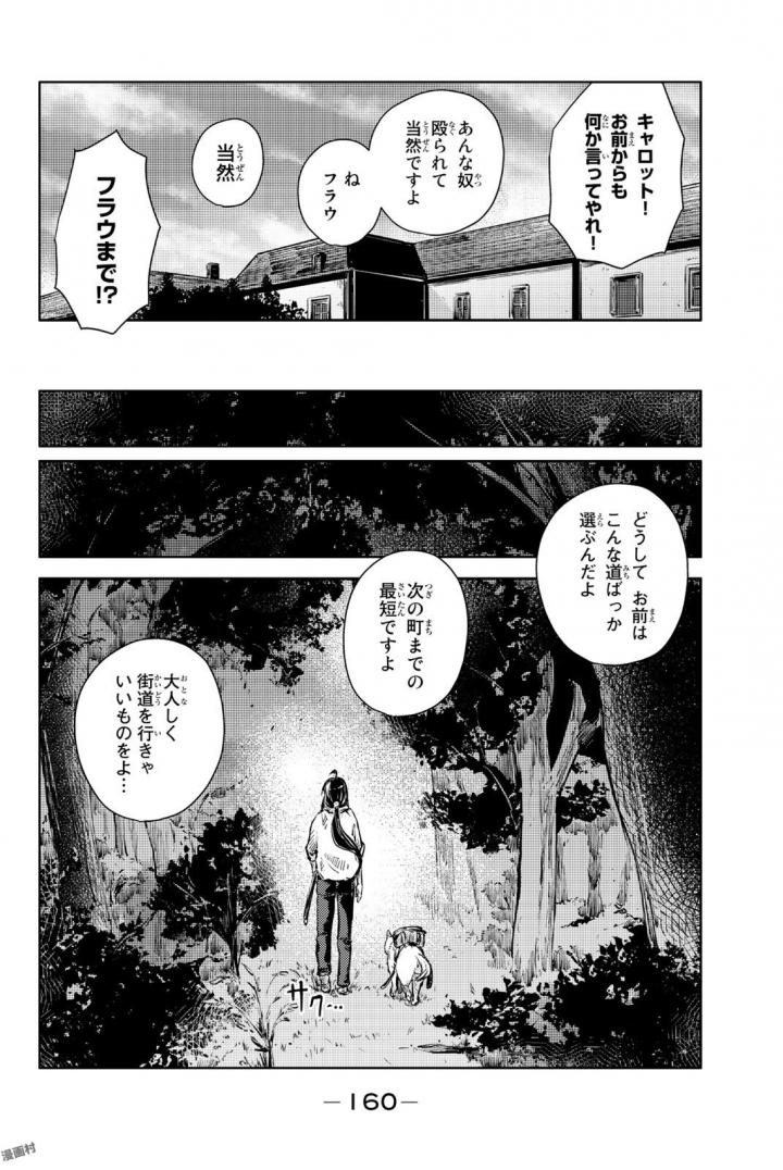 PEACH BOY RIVERSIDE - raw - Chapter 15 - https://jpdd.ccdd.to/JPDD/peachboyriverside/120540/2icmi3t004z.jpg