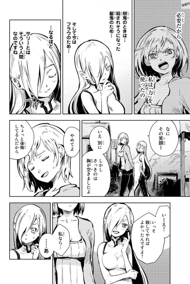 PEACH BOY RIVERSIDE - raw - Chapter 15 - https://jpdd.ccdd.to/JPDD/peachboyriverside/120540/gqcd3nyqps1.jpg