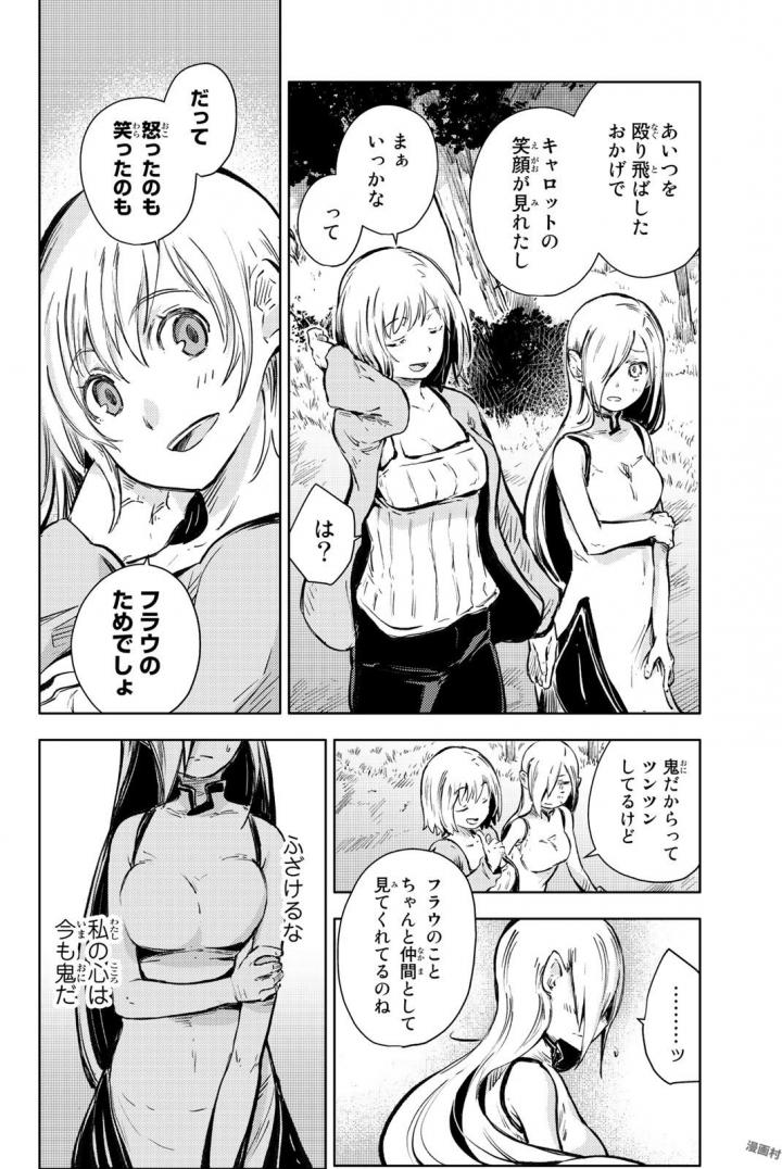 PEACH BOY RIVERSIDE - raw - Chapter 15 - https://jpdd.ccdd.to/JPDD/peachboyriverside/120540/ixqg0mcbvtm.jpg