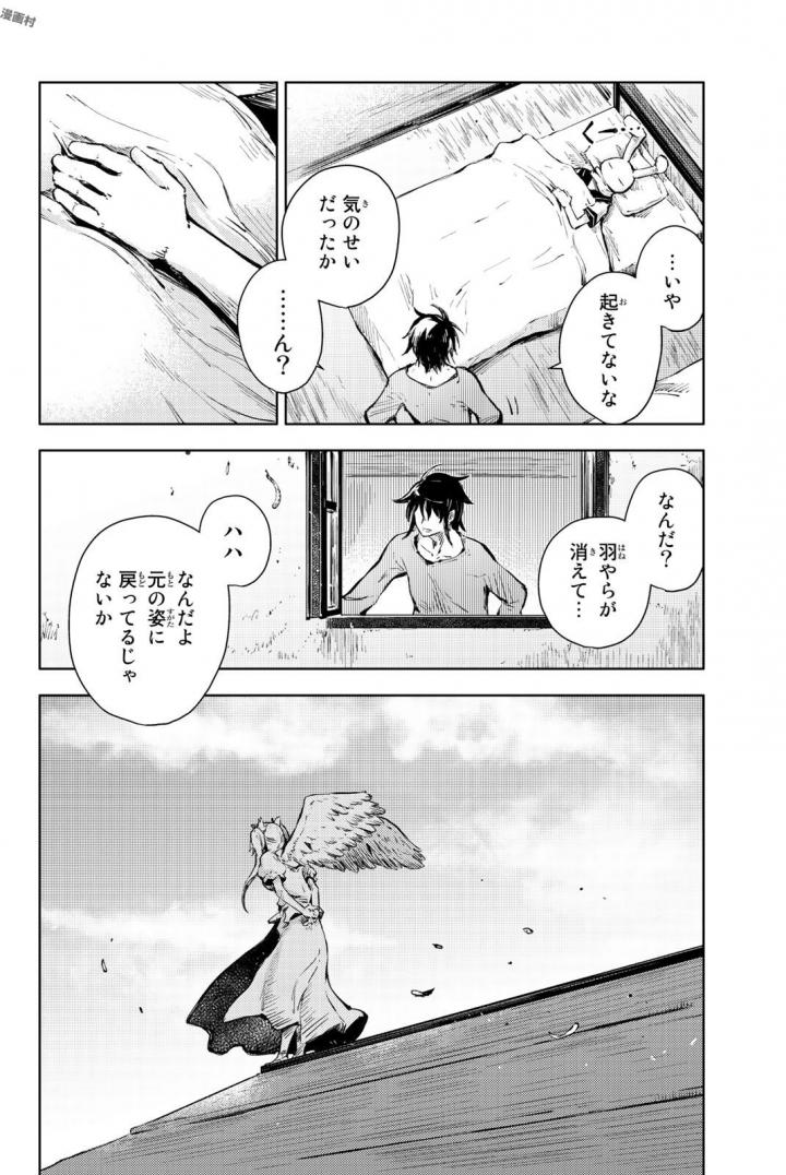 PEACH BOY RIVERSIDE - raw - Chapter 15 - https://jpdd.ccdd.to/JPDD/peachboyriverside/120540/m541oyqjzlu.jpg