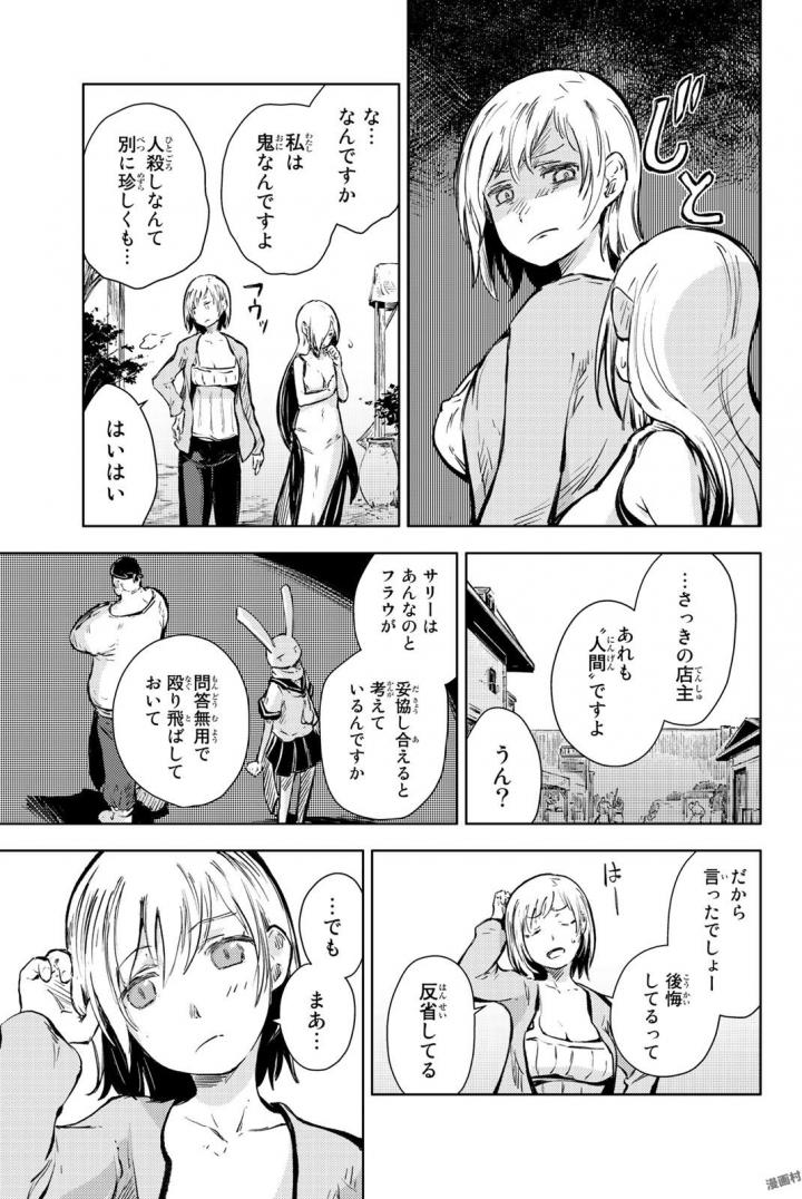 PEACH BOY RIVERSIDE - raw - Chapter 15 - https://jpdd.ccdd.to/JPDD/peachboyriverside/120540/wt4qp2ruamx.jpg