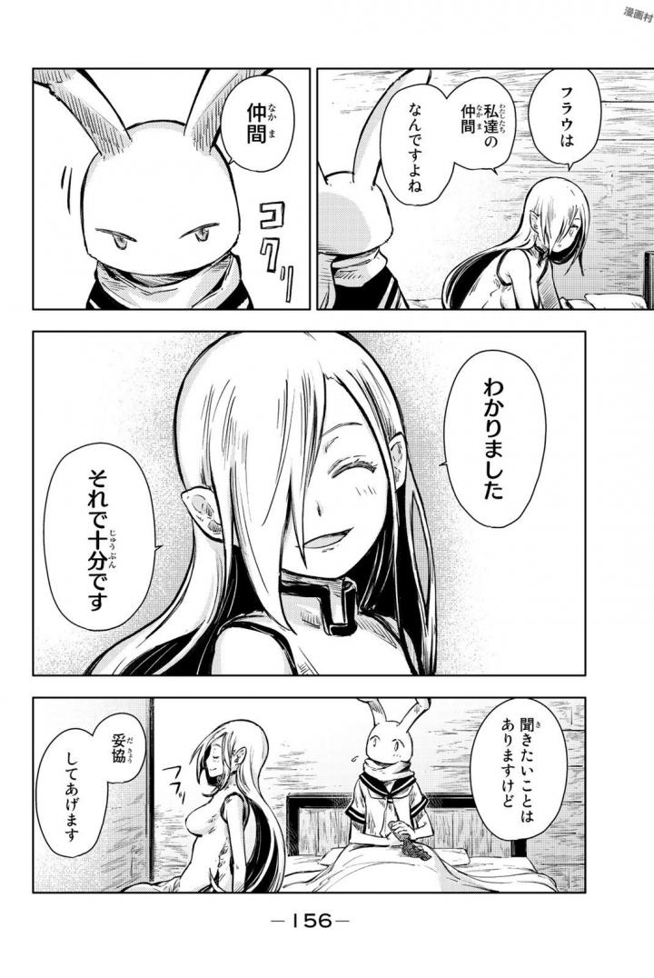 PEACH BOY RIVERSIDE - raw - Chapter 15 - https://jpdd.ccdd.to/JPDD/peachboyriverside/120540/xsybp5sqvku.jpg