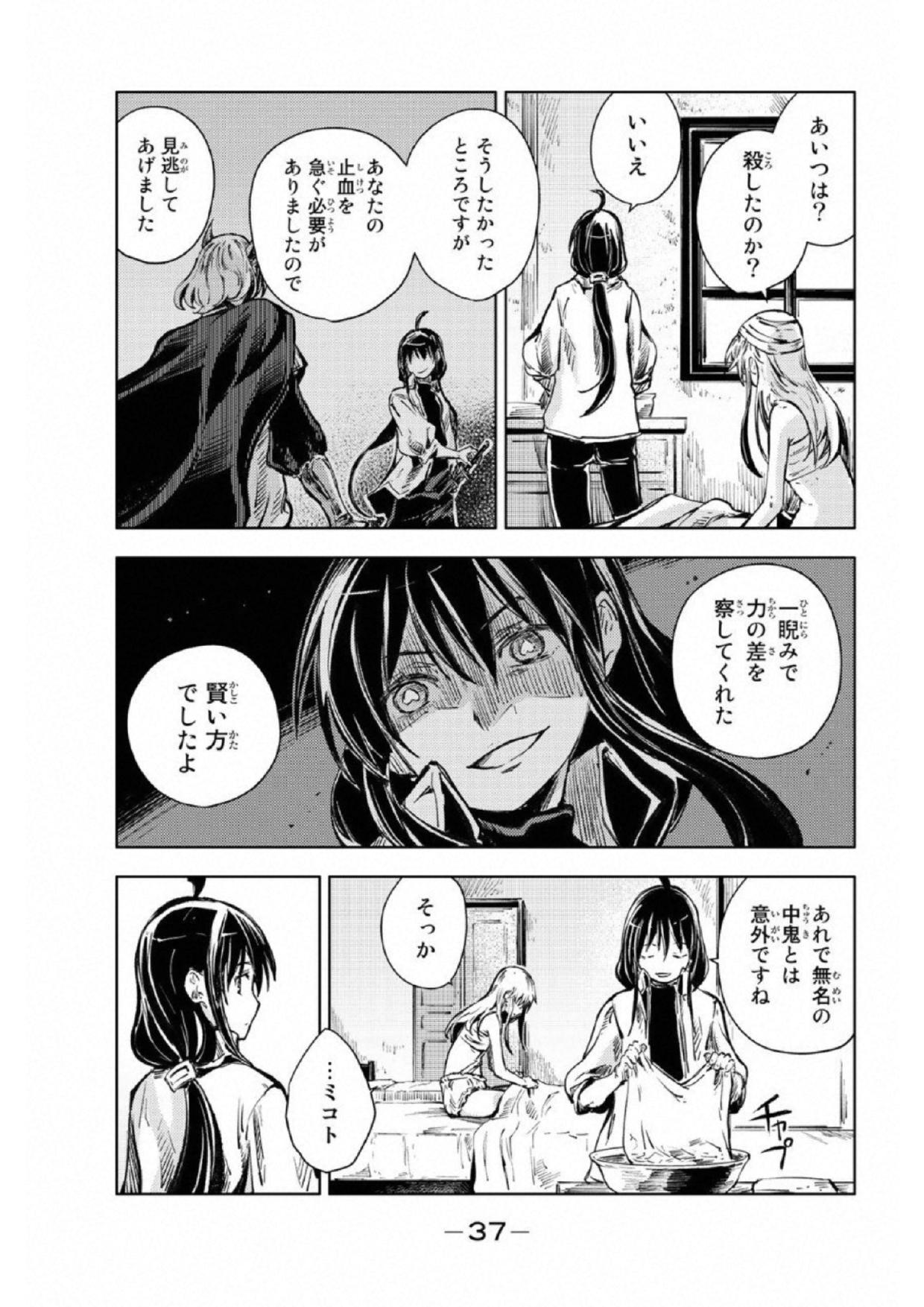 PEACH BOY RIVERSIDE - raw - Chapter 16 - https://jpdd.ccdd.to/JPDD/peachboyriverside/120541/00mrnrr3dyy.jpg