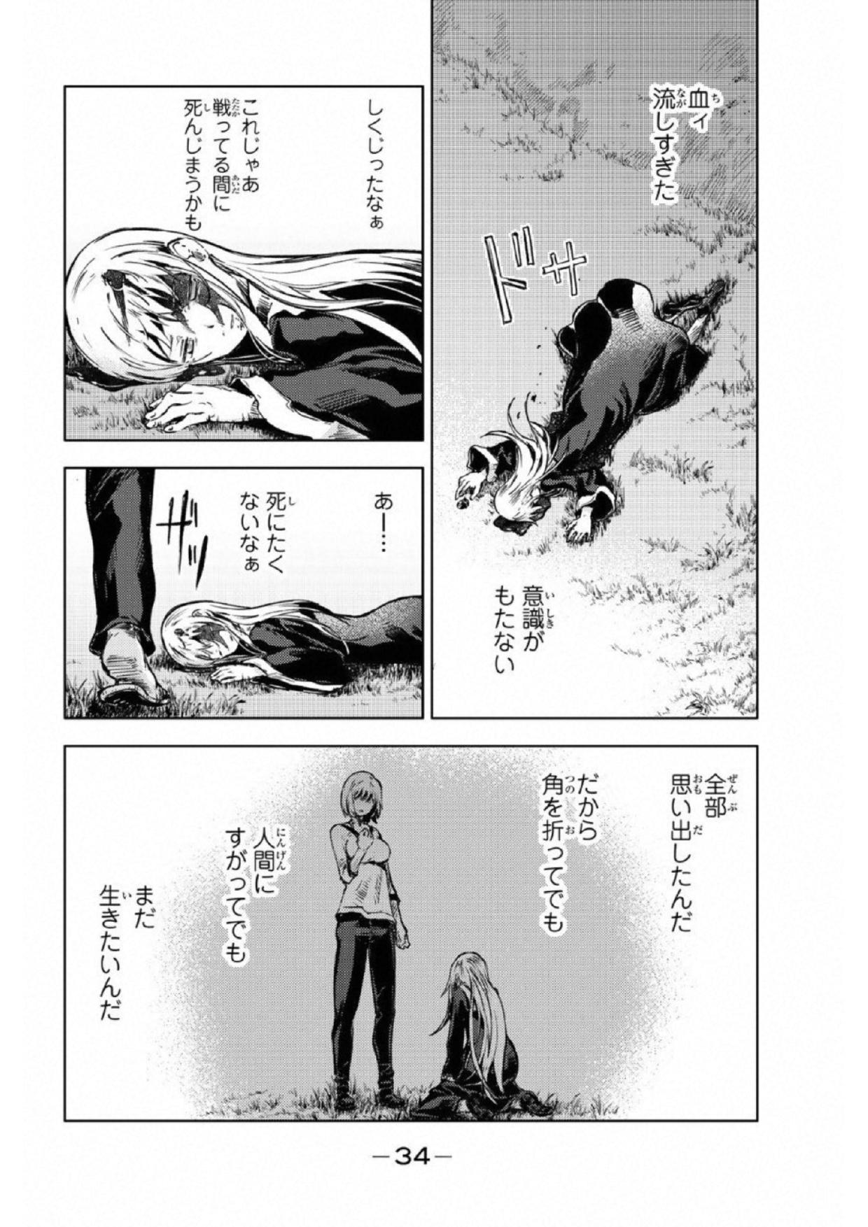 PEACH BOY RIVERSIDE - raw - Chapter 16 - https://jpdd.ccdd.to/JPDD/peachboyriverside/120541/dtvzwzwcwez.jpg