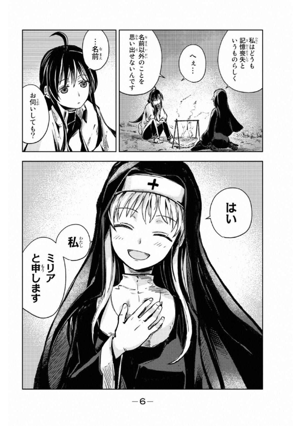 PEACH BOY RIVERSIDE - raw - Chapter 16 - https://jpdd.ccdd.to/JPDD/peachboyriverside/120541/jew4yiuin4i.jpg