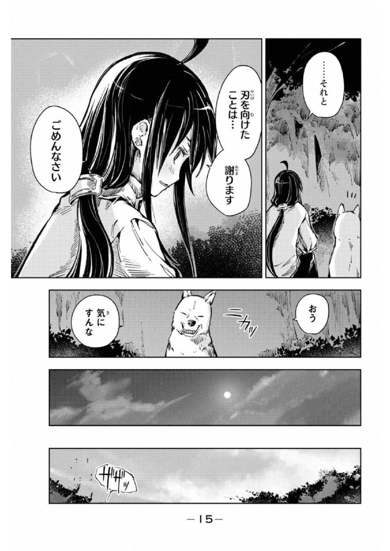 PEACH BOY RIVERSIDE - raw - Chapter 16 - https://jpdd.ccdd.to/JPDD/peachboyriverside/120541/kasq4h1jauu.jpg