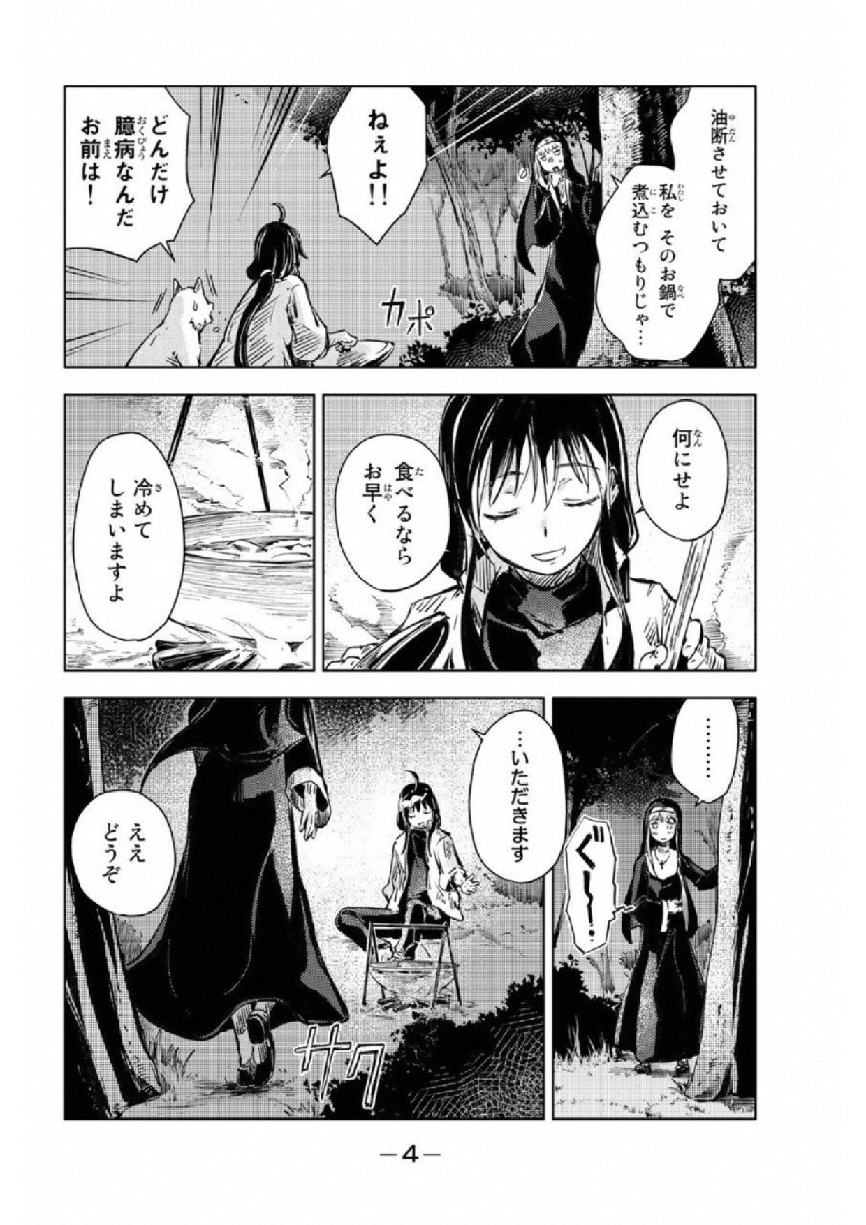 PEACH BOY RIVERSIDE - raw - Chapter 16 - https://jpdd.ccdd.to/JPDD/peachboyriverside/120541/mp0dh42quj5.jpg